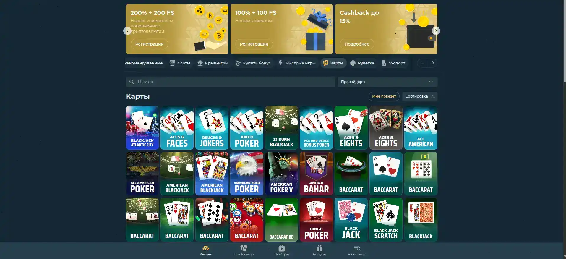 Velora casino официальный сайт - интерфейс казино